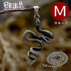 ネックレス メンズ Vintage レディース アクセサリー ペンダント 316L ステンレス チェーンボール NEK 7987482（M スネーク）