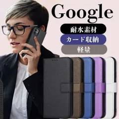 Google Pixel9a ケース 手帳型 カバー ポケット付き カード収納 マグネット 耐水 軽量 耐久力 丈夫 軽い シンプル スタンド機能 メタリック スマホケース スマホカバー グーグル Pixel 9a docomo ソフトバンク au