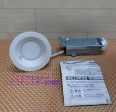 Panasonic LGD1402VLE ダウンライト 2個セット - メルカリ