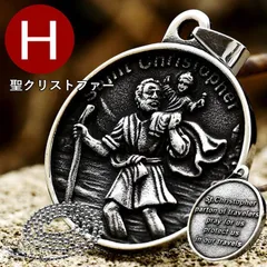 ネックレス メンズ Vintage レディース アクセサリー ペンダント 316L ステンレス チェーンボール NEK 7987482（H 聖クリストファー）