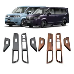 【送料無料】2022年本田STEPWGN専用 ガラススイッチパネル装飾シート【内装用 ABS製・木目調】ZX05