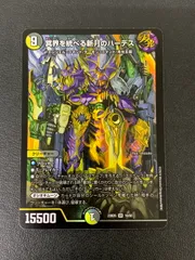 2025年最新】冥界を統べる新月のハーデスの人気アイテム - メルカリ