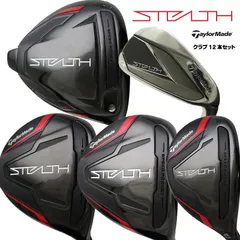 テーラーメイド クラブフルセット STEALTH クラブセット 全12本 (1W