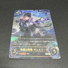 2025年最新】飢餓の絶傑・ギルネリーゼ urの人気アイテム - メルカリ