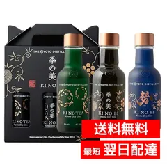 季の美 ジン 飲み比べ 200ml テイスティング 3本セット ドライジン x 3 ギフトボックス入り ジャパニーズジン ボタニカル お試し 3種セット ミニボトル 新品 未開封のサムネイル