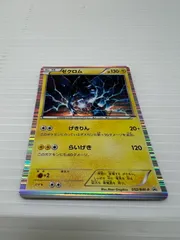 【中古品】 ポケモンカード ゼクロム プロモーションカード スペシャルトランクセット 052/BW/P 【072-251026-kk-31-min】