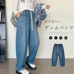 デニムパンツ レディース ゆったり ワイドパンツ デニム ウェストゴム ジーンズ ジーパン バルーン パンツ ロング丈 サーカスパンツ 大きいサイズ 着痩せ イージーパンツ ボリューム イージーパンツ 体型カバー リボン ポケット 春秋 冬 xkxiaoz63