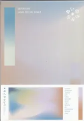 SEVENTEEN CARAT盤 あいのちから