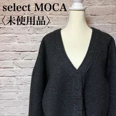 ☆★未使用品★☆【select MOCA】セレクトモカ ブークレーVネックショートカーディガン サイズL RN-31