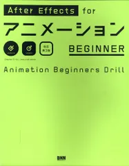 2025年最新】AfterEffects for アニメーション の人気アイテム - メルカリ