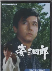 2025年最新】姿三四郎 テレビドラマの人気アイテム - メルカリ