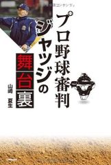 サラリーマンNEO 小池徹平 生瀬勝久 直筆サイン入り プレスシート