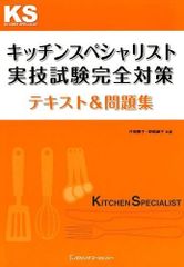 製菓衛生師教本 2025-2026年版 上下巻セット - メルカリ