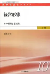 2026年最新】医療経営士 テキスト 中古の人気アイテム - メルカリ