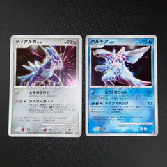 状態A+ ディアルガ ときのさけび パルキア あくうせつだん　dp3 セット