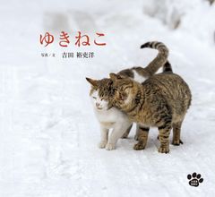 ねこねこソフト 2025年冬コミセット 恋しかるべき DL版＋ファンブック