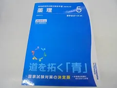 2026年最新】青本 薬理の人気アイテム - メルカリ
