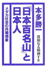 中古本】日本のゲイとエイズ コミュニティ、国家、アイデンティティ