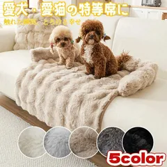 ペットベッド 冬 犬 猫 ふわふわ クッション おしゃれ マット あったか 洗える 滑り止め おしゃれ ソファに置ける ペットクッション ペット