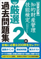 東京アカデミー 公務員準拠テキスト 判断推理 空間把握2 2024年版