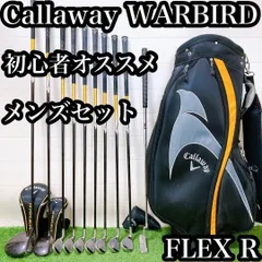 H1.キャロウェイ　ウォーバード　初心者オススメ　ゴルフクラブ　メンズセット