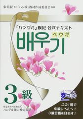 ペウギ 音声ペン ハングル検定 韓国語 - メルカリ