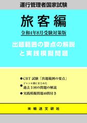 代ゼミテキスト Smart!英語学習整理法 吉村和明 夏期講習会代々木