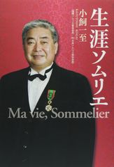 日本ソムリエ協会 教本 2026 J.S.A. ソムリエ ワインエキスパート