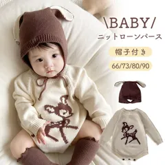 ベビー服 ニットロンパース 帽子付き 秋冬 暖かい 長袖 トナカイ 男の子 女の子 ニット ロンパース カバーオール 春 秋 冬 ベビー 新生児 赤ちゃん おしゃれ ルームウェア お部屋着 アウトドア クリスマス 誕生日  66 73 80 90 cm
