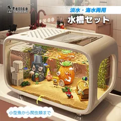 水槽セット 金魚鉢 淡水 海水 両用 水槽 飼育セット 透明 アクアポニクス インテリア 金魚 メダカ ベタ 熱帯魚 観葉植物 癒やし 静かなメダのサムネイル