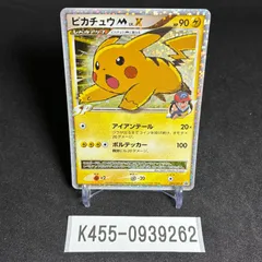 2025年最新】ピカチュウM Lv.Xの人気アイテム - メルカリ
