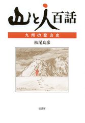 美品・全巻】週刊 日本百名山 50巻セット 完結 続日本百名山15冊付き
