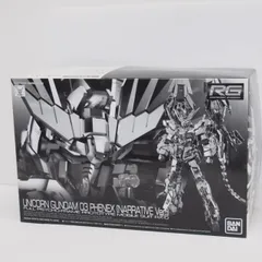2025年最新】rg 1/144 ユニコーンガンダム3号機 フェネクスの人気