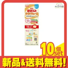 明治ほほえみ らくらくキューブ 108g (200mL分×4袋入) 10個セット まとめ売り