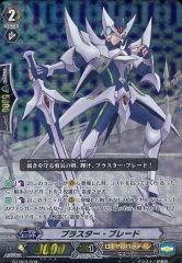 ヴァンガード　ロイヤルパラディン　初期　ブラスターブレイド　等　30枚まとめ売り ヴァンガード】【ロイヤルパラディン】ブラスター・ブレード 【初期