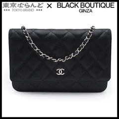 シャネル CHANEL チェーンウォレット AP0250 ブラック シルバー金具 キャビアスキン マトラッセ ランダムシリアル レディース 101833987