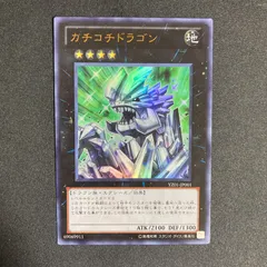 2026年最新】カチコチドラゴンの人気アイテム - メルカリ