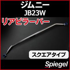 JB23SPLインデュースパイプ 1型から10型対応 - メルカリ