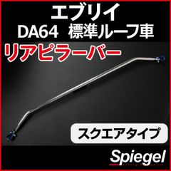 シビック リアピースマフラー EG4、EG5 、EG6、EK9、その他EG系 2026年