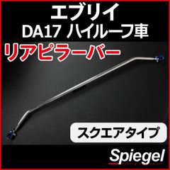 DA17 エブリイ Aピラー ツイーター埋込エブリー X-171Sなど - メルカリ
