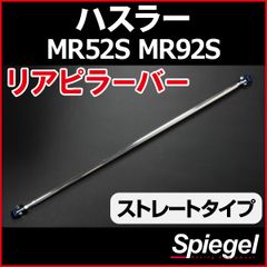 ハスラー MR52S リフトアップキット プラスライン1インチアップ