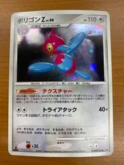 2025年最新】ポリゴンz psa10の人気アイテム - メルカリ