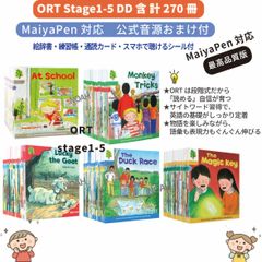 【MaiyaPen対応最高品質版】Oxford reading tree ステージ1-5　270冊　オックスフォードリーディングツリー ORT  MaiyaPen対応　音声ブック　マイヤペン対応　おうち英語　洋書　英検　DWE　CTP