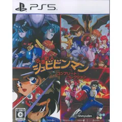 改造町人シュビビンマン コンプリート コレクション PS5 Play Station5 ゲームソフト JAN:4570101051448 ≡A8071