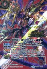 6827バトルスピリッツ 超星使徒スピッツァードラゴン 3枚 - メルカリ