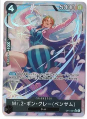 Mr.2・ボン・クレー　SRパラレル　OP14　ワンピースカード