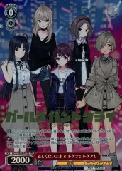 ヴァイスシュヴァルツ PR 正しくないままで トゲナシトゲアリ 箔押し 4枚 トゲナシトゲアリ 仁菜【ヴァイスシュヴァルツトレカお買得価格通販