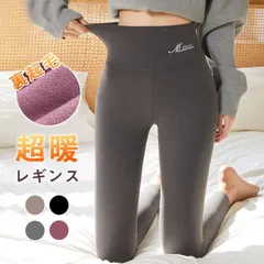 【2点セット】レギンス レディース タイツ おしゃれ 美脚 微起毛【L】 ヒートレギンス スパッツ パンツ 軽量 防寒 春秋冬 ストレッチ あったか 着圧