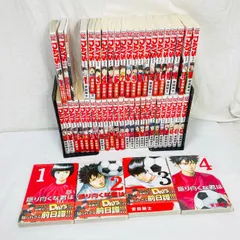 2025年最新】days 外伝 セットの人気アイテム - メルカリ