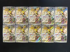 リーリエのアブリボン 105/100 AR 10枚セット